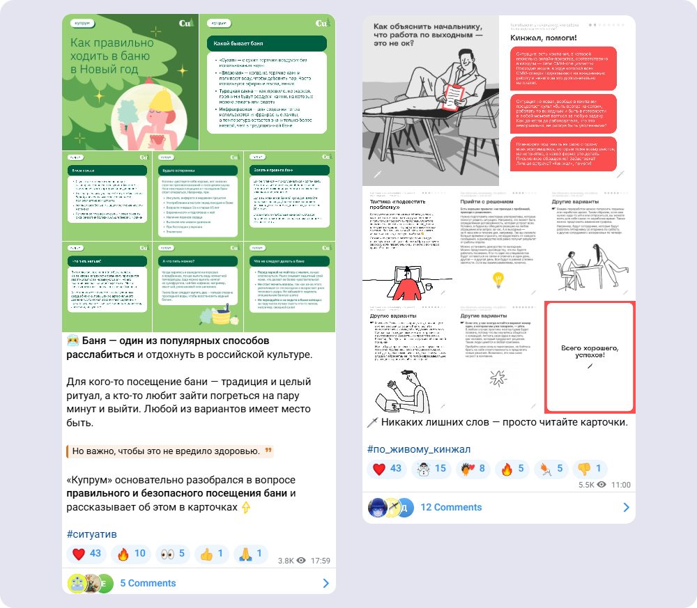 Обучающий и ситуативный пост к новогодним праздникам (https://t.me/tolkosprosit/8711?single) и пост с вариантами решения проблемы переработок (https://t.me/Le_kinzhal/7158)